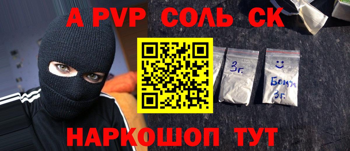 A-PVP кристаллы  Вход с VPN  Красногорск  купить наркотики сайты  А ПВП крисы CK  APVP VHQ  Alfa_PVP 