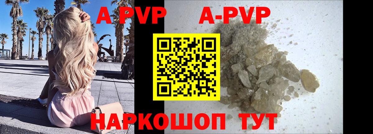 А ПВП VHQ Красногорск