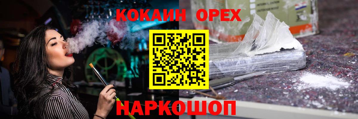 КОКАИН 99%  COCAIN Columbia  Вход с VPN  Красногорск 