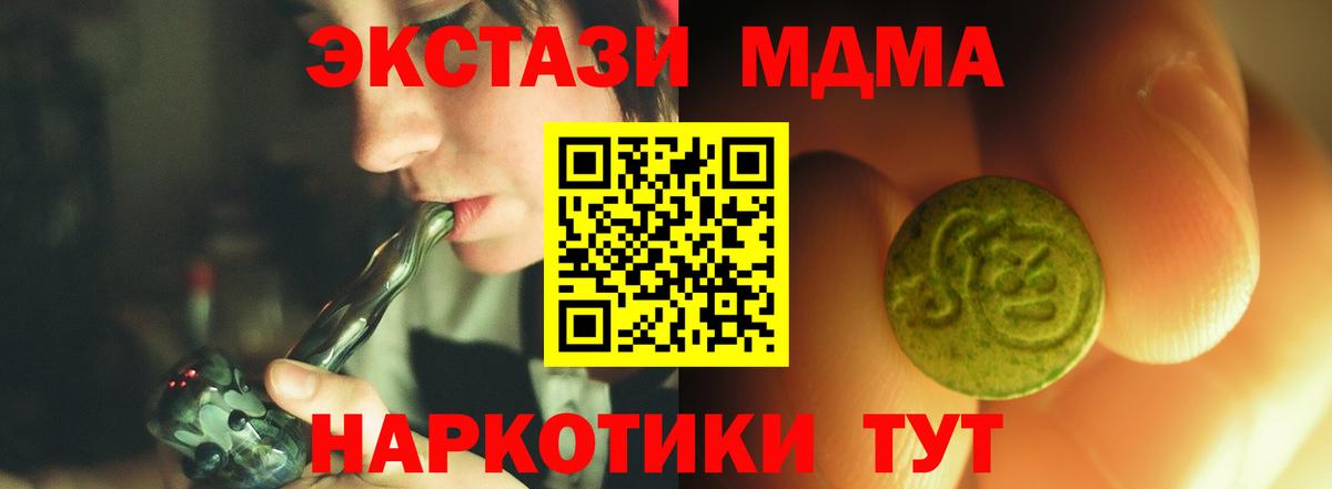 Ecstasy MDMA Красногорск