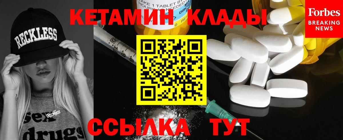 Кетамин ketamine Красногорск