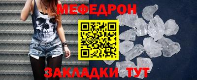 меф Кунгур