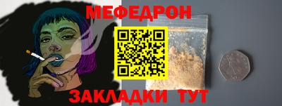 меф Кунгур