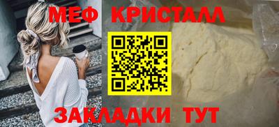 меф Кунгур