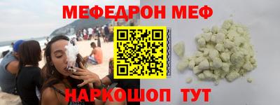 меф Кунгур
