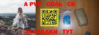 ALPHA PVP Кумертау