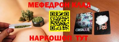 меф Кунгур