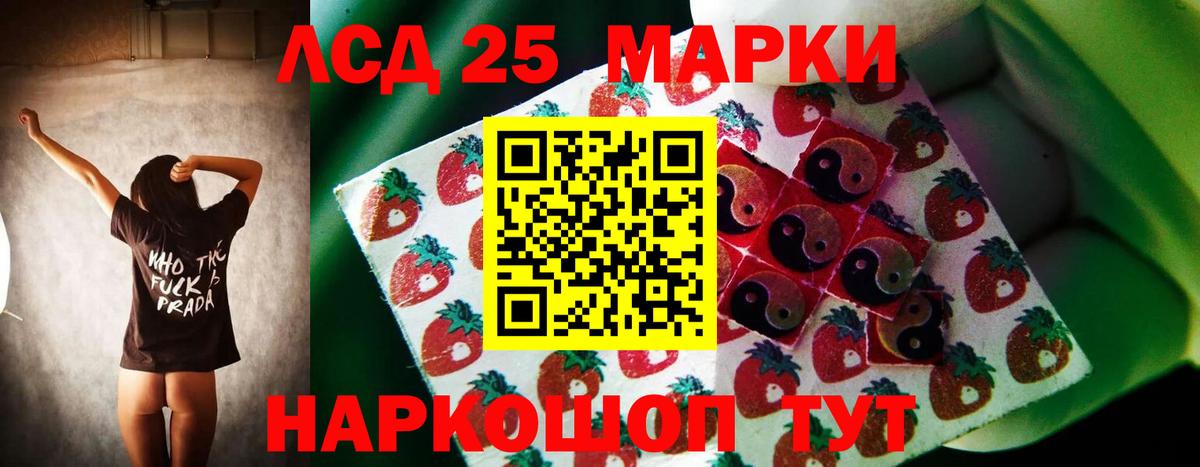 Лсд 25 экстази кислота Красногорск