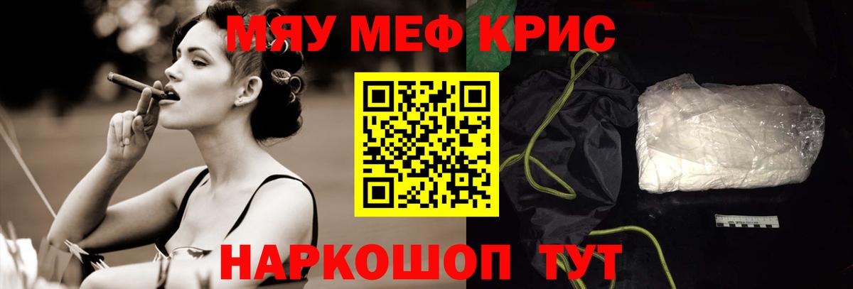 Меф  Мефедрон 4 MMC  Вход с VPN  Меф  МЯУ-МЯУ VHQ  Красногорск 
