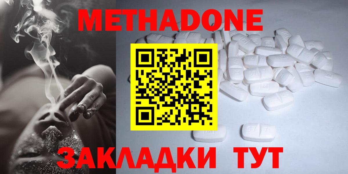 МЕТАДОН кристалл Красногорск