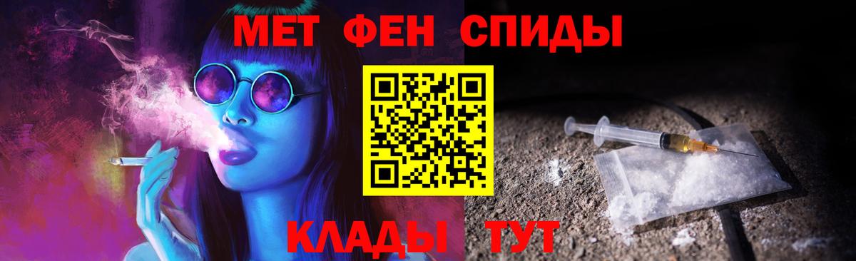 Метамфетамин пудра Красногорск