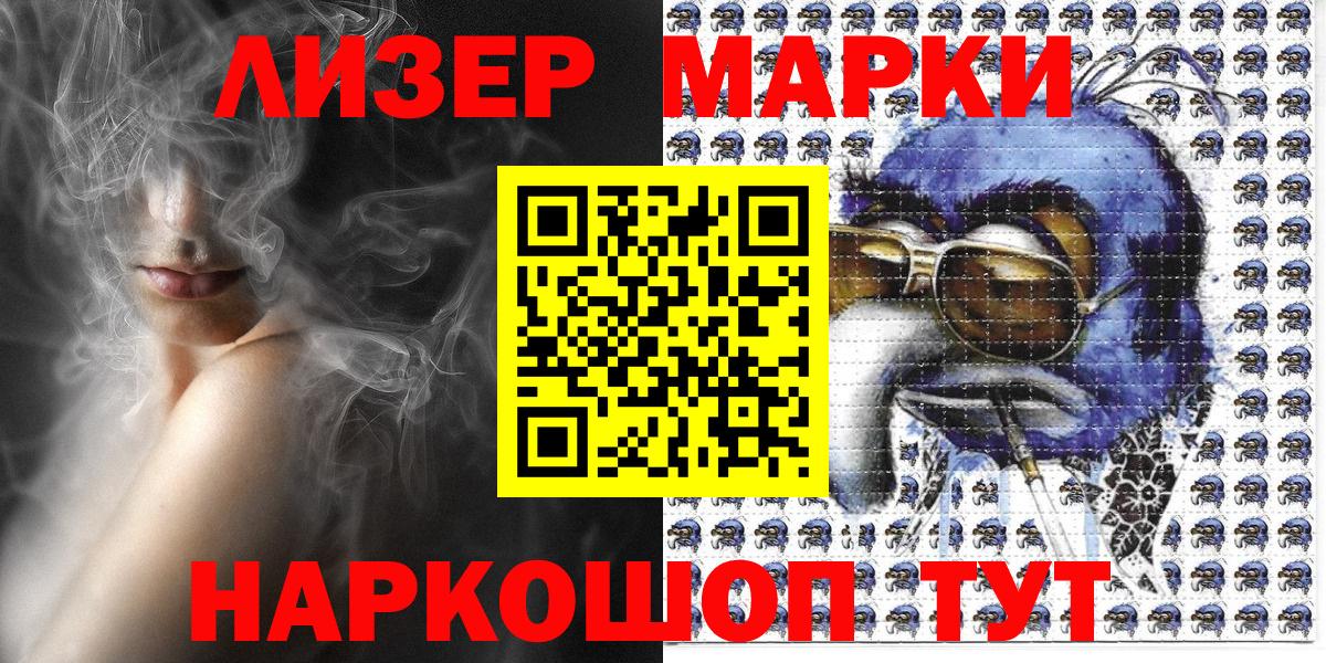 Красногорск  Наркотические марки 1,8мг  Вход с VPN 