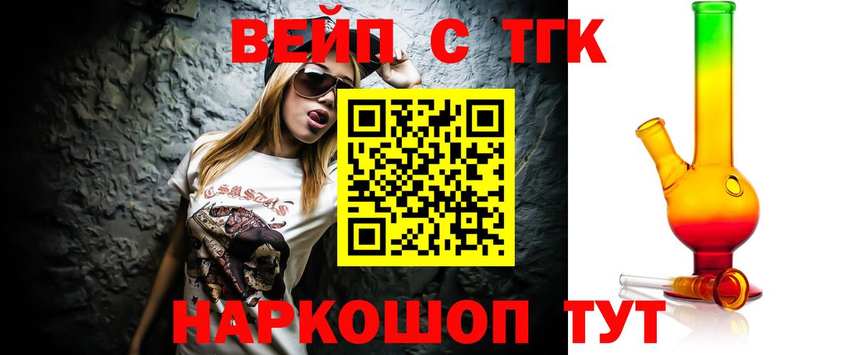 ТГК гашишное масло Красногорск