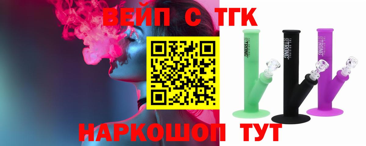 Дистиллят ТГК гашишное масло  Вход с VPN  магазин    Красногорск 